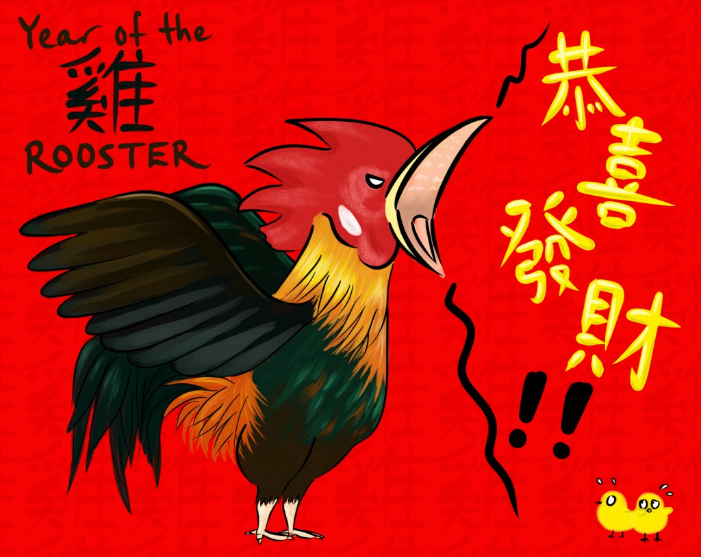Rooster - Chinese New Year 2017